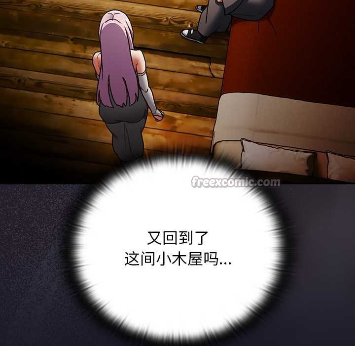 男人稀缺的异世界 - 第11話 - page 120