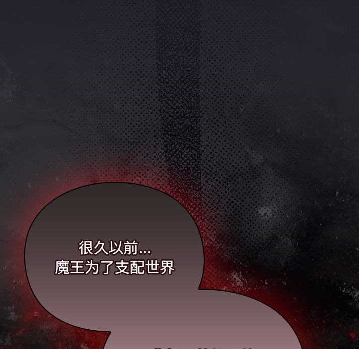 男人稀缺的异世界 - 第11話 - page 128