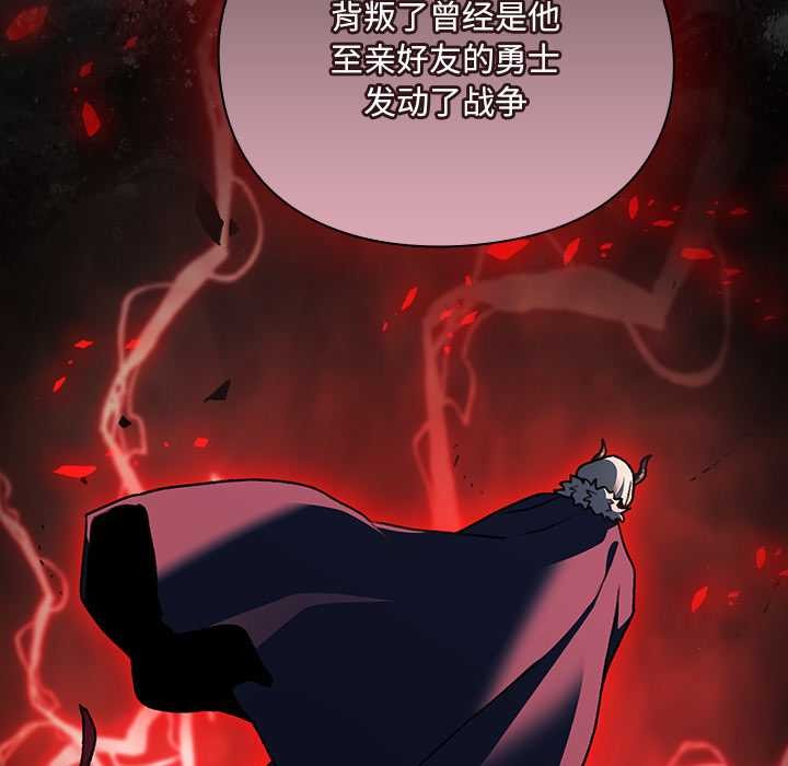 男人稀缺的异世界 - 第11話 - page 129