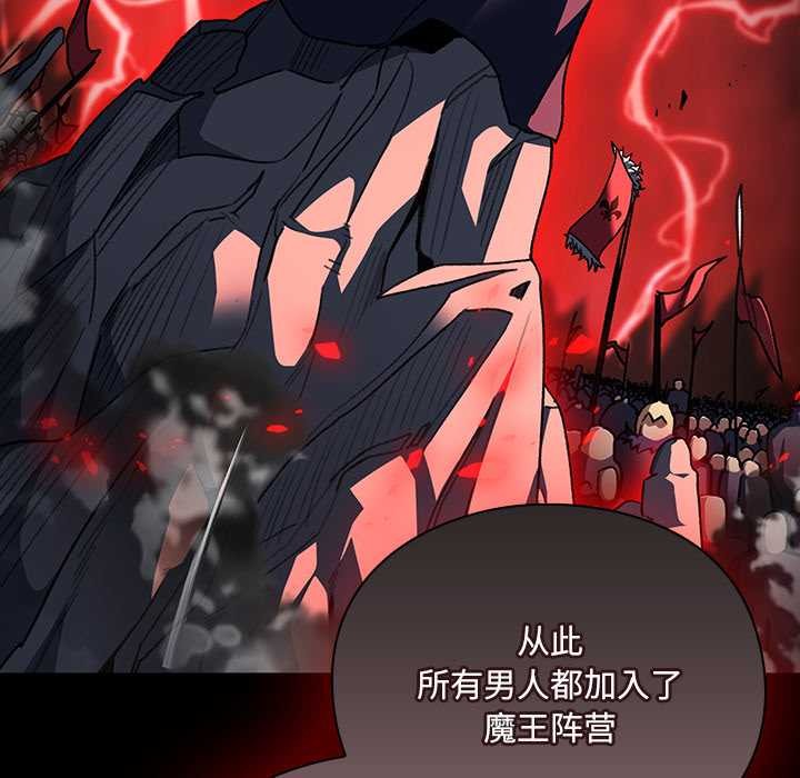 男人稀缺的异世界 - 第11話 - page 130
