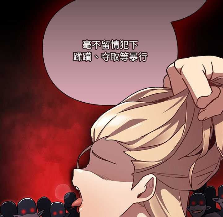 男人稀缺的异世界 - 第11話 - page 131