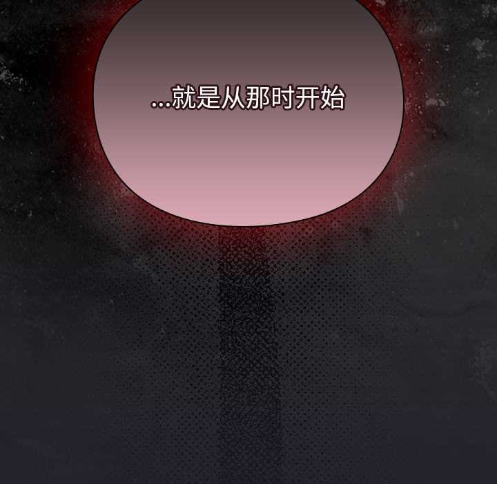 男人稀缺的异世界 - 第11話 - page 133