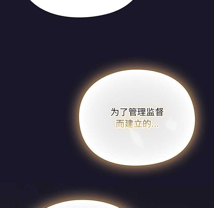 男人稀缺的异世界 - 第11話 - page 138