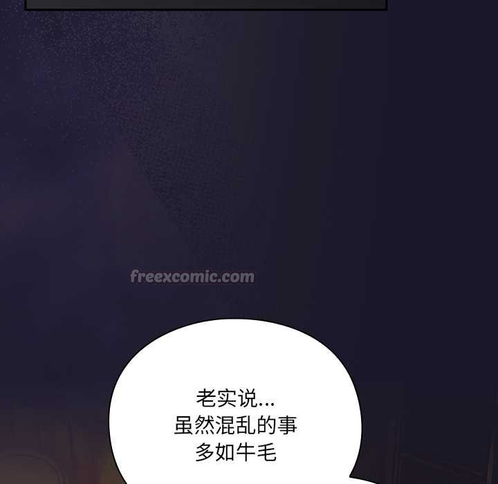 男人稀缺的异世界 - 第11話 - page 150