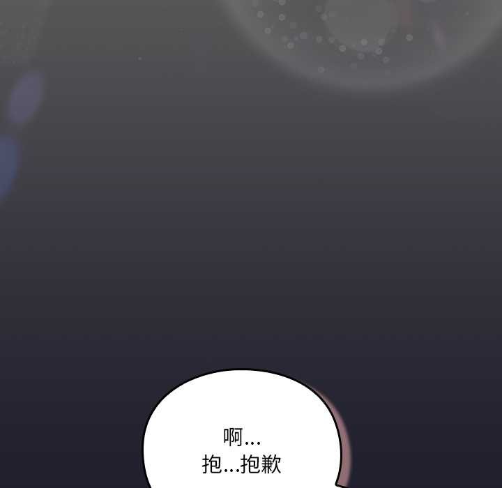 男人稀缺的异世界 - 第11話 - page 182