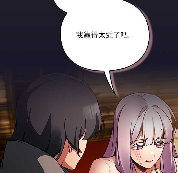 男人稀缺的异世界 - 第11話 - page 183