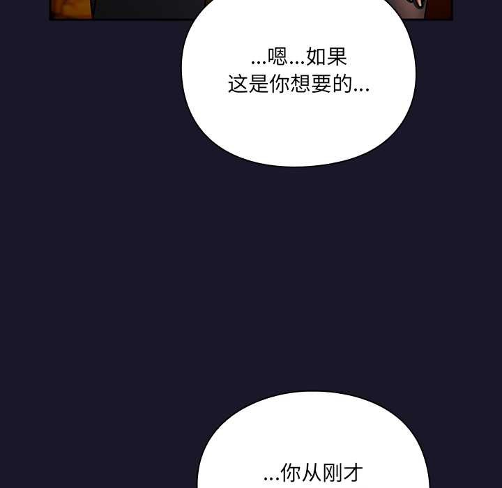 男人稀缺的异世界 - 第11話 - page 187