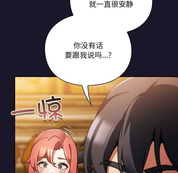 男人稀缺的异世界 - 第11話 - page 188