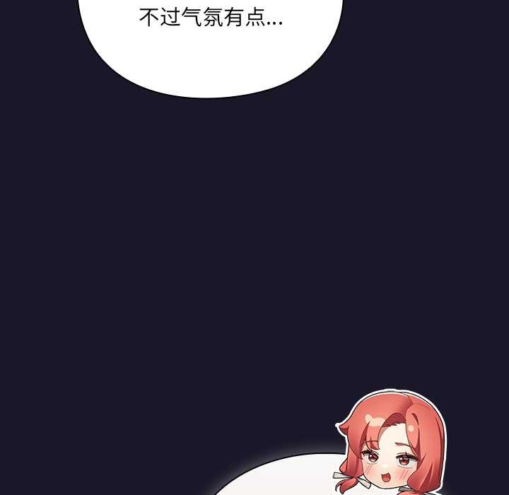 男人稀缺的异世界 - 第11話 - page 190