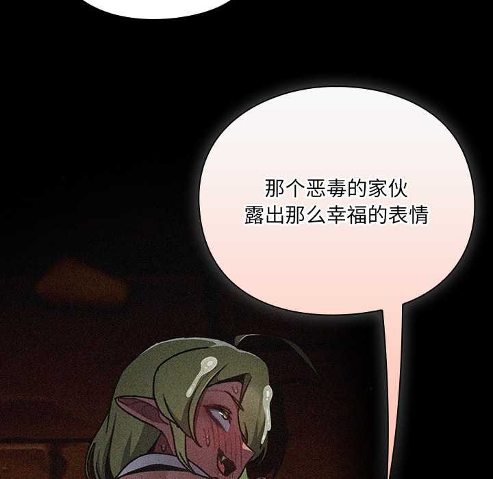 男人稀缺的异世界 - 第11話 - page 193