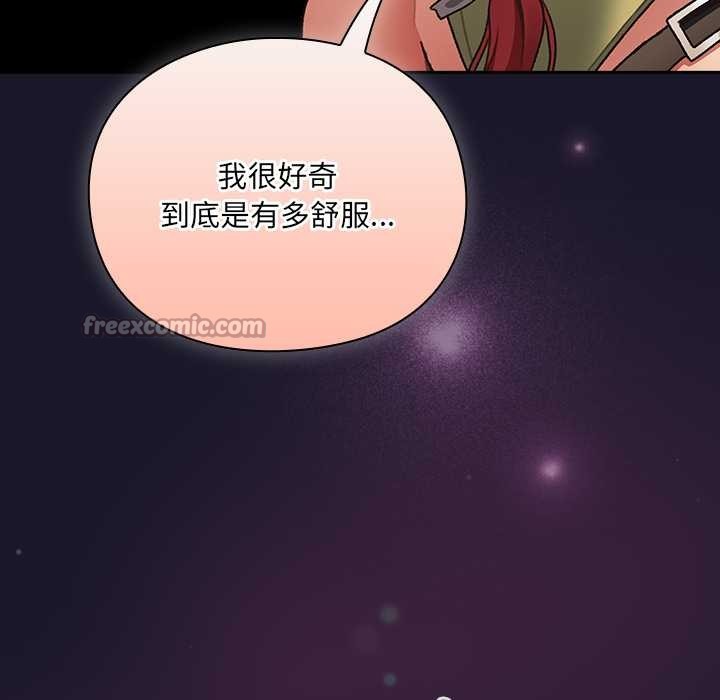男人稀缺的异世界 - 第11話 - page 195