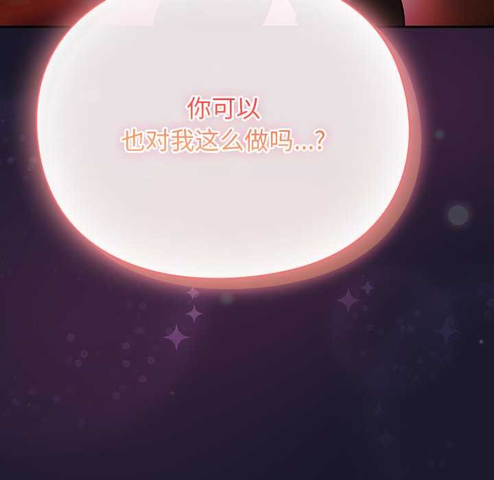 男人稀缺的异世界 - 第11話 - page 201