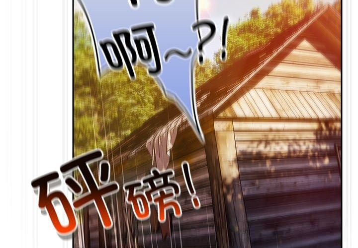 男人稀缺的异世界 - 第2话 - page 3