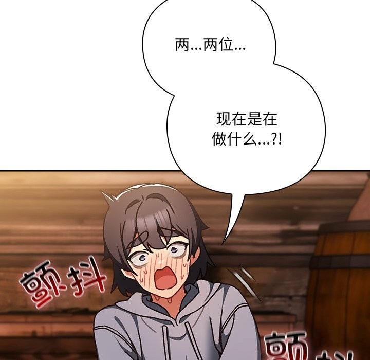 男人稀缺的异世界 - 第2话 - page 5