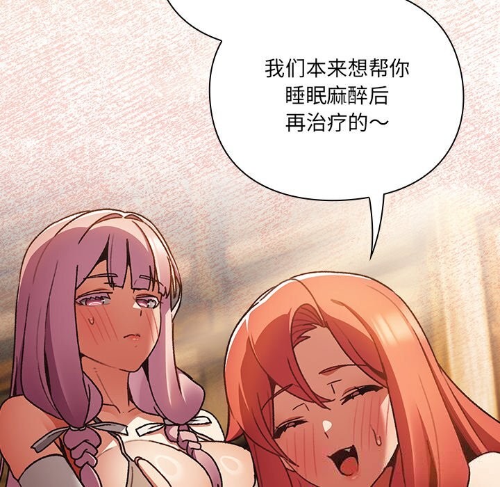 男人稀缺的异世界 - 第2话 - page 10