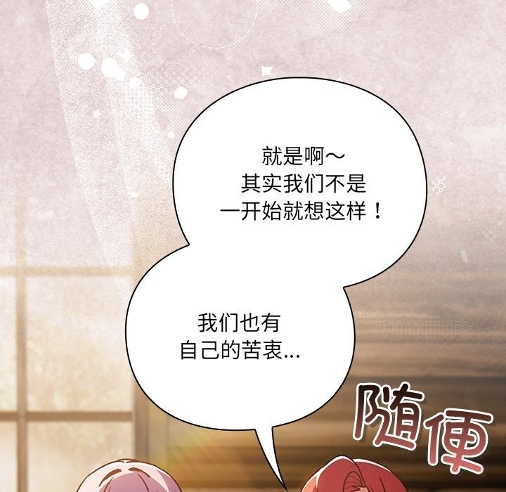 男人稀缺的异世界 - 第2话 - page 21