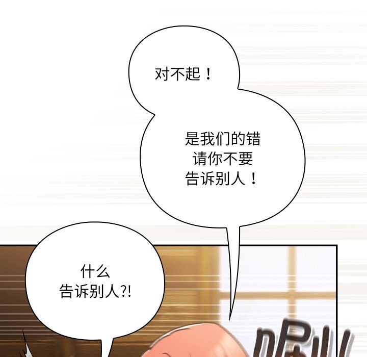 男人稀缺的异世界 - 第2话 - page 24