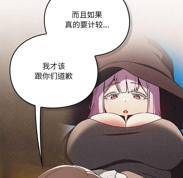 男人稀缺的异世界 - 第2话 - page 27