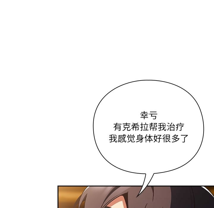 男人稀缺的异世界 - 第2话 - page 35