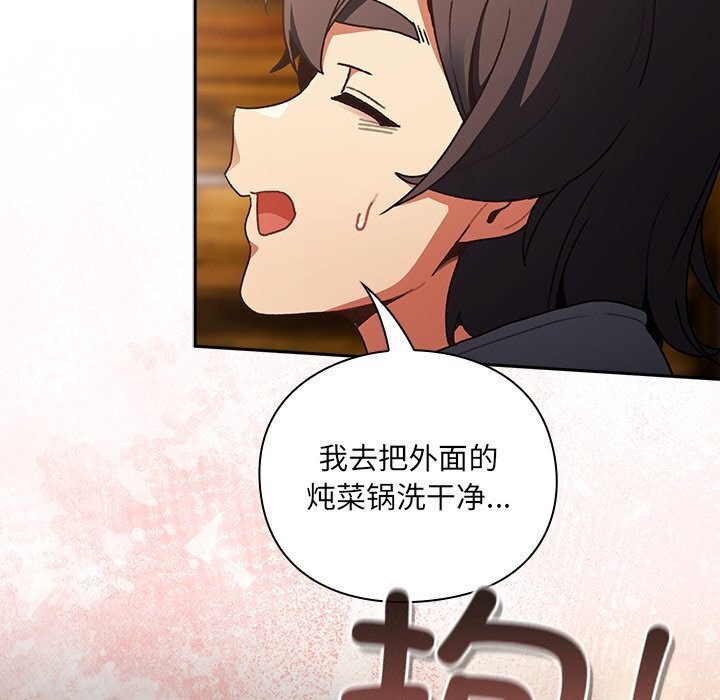 男人稀缺的异世界 - 第2话 - page 36