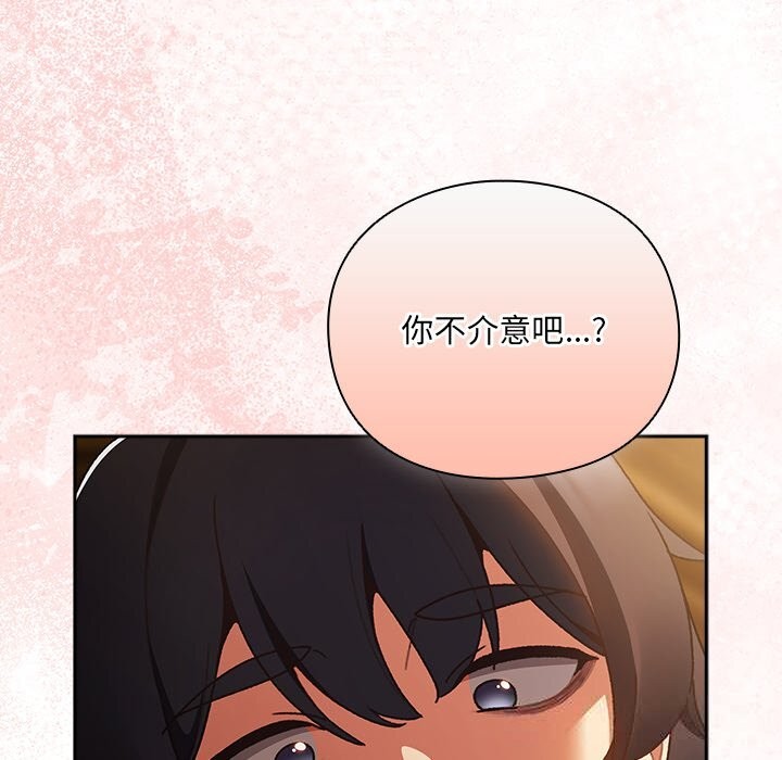 男人稀缺的异世界 - 第2话 - page 40