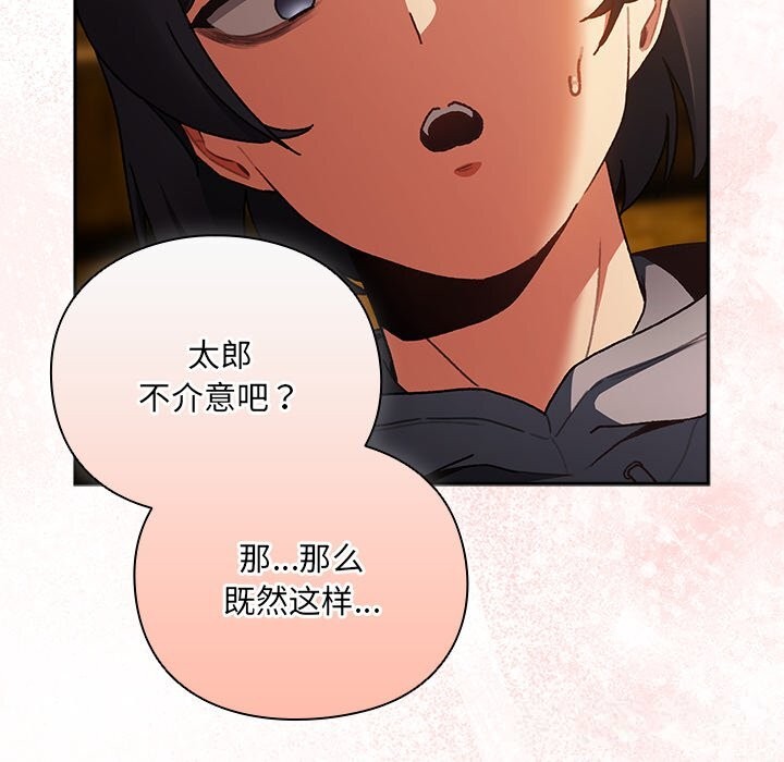 男人稀缺的异世界 - 第2话 - page 41