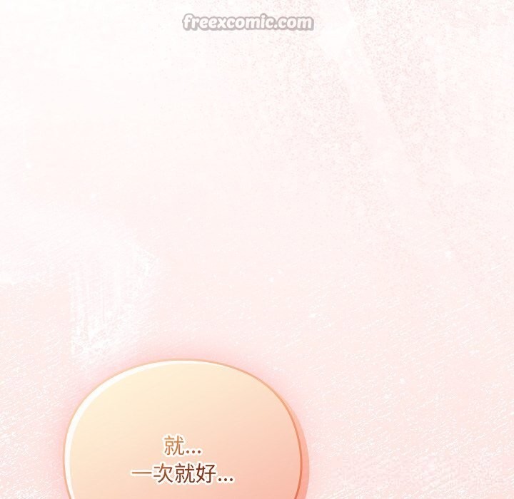 男人稀缺的异世界 - 第2话 - page 42