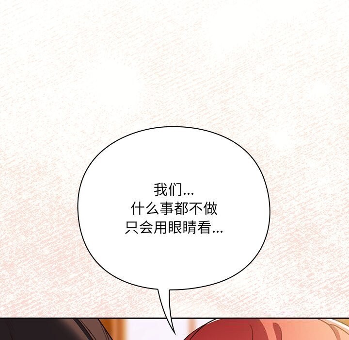 男人稀缺的异世界 - 第2话 - page 49