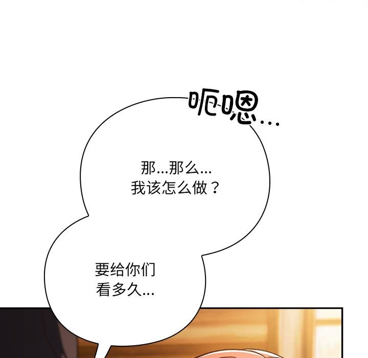 男人稀缺的异世界 - 第2话 - page 60