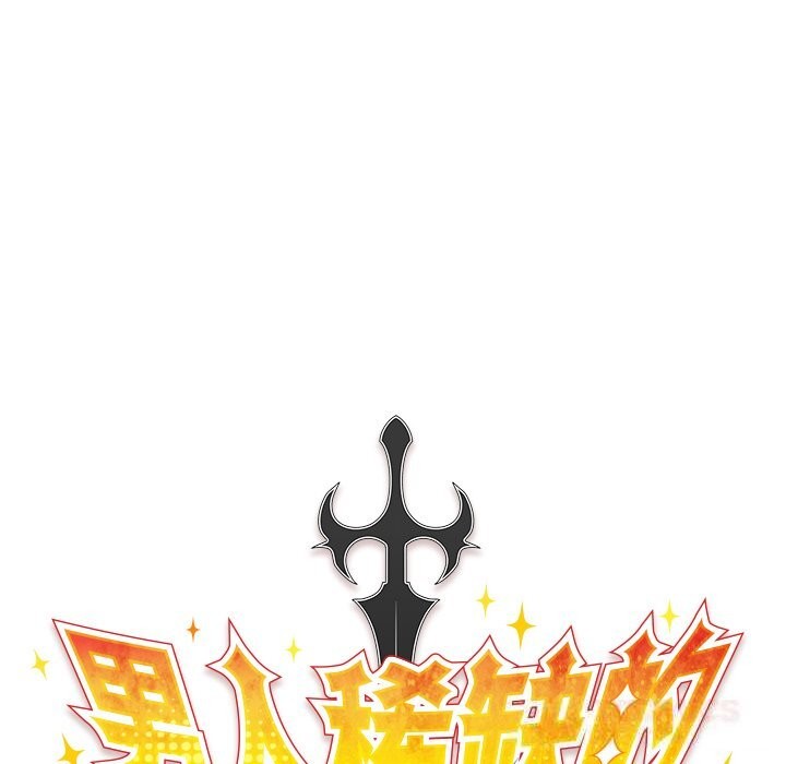 男人稀缺的异世界 - 第2话 - page 76