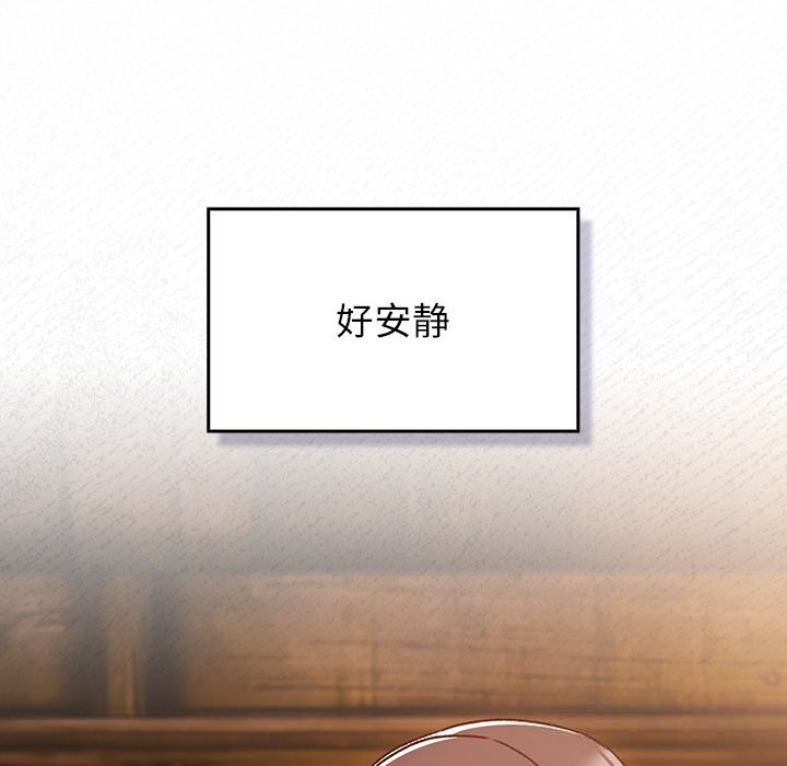 男人稀缺的异世界 - 第2话 - page 86