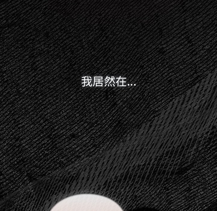 男人稀缺的异世界 - 第2话 - page 97