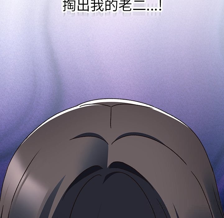男人稀缺的异世界 - 第2话 - page 101