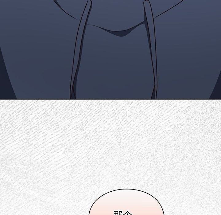 男人稀缺的异世界 - 第2话 - page 103