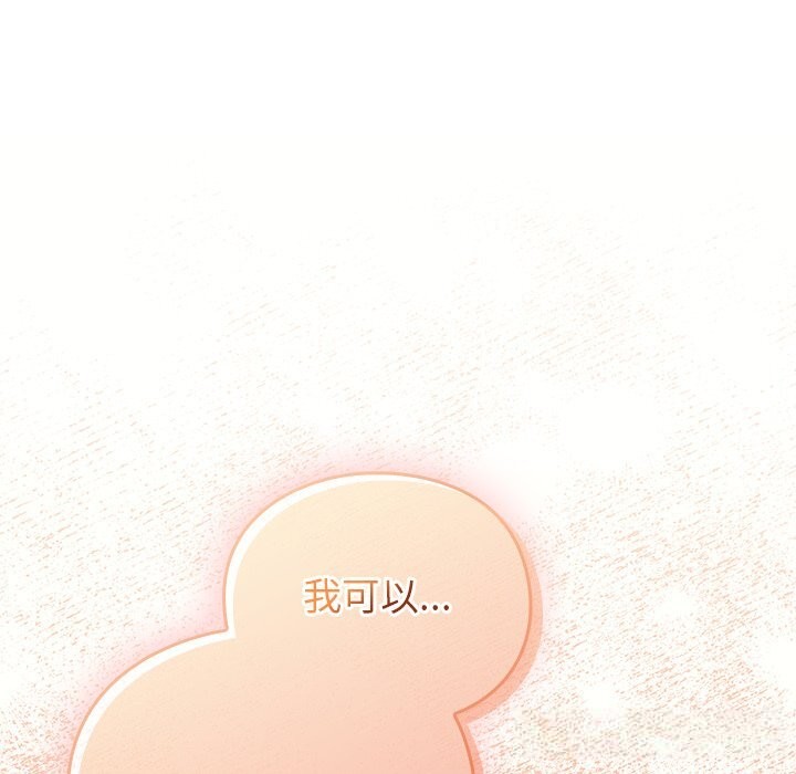 男人稀缺的异世界 - 第2话 - page 106
