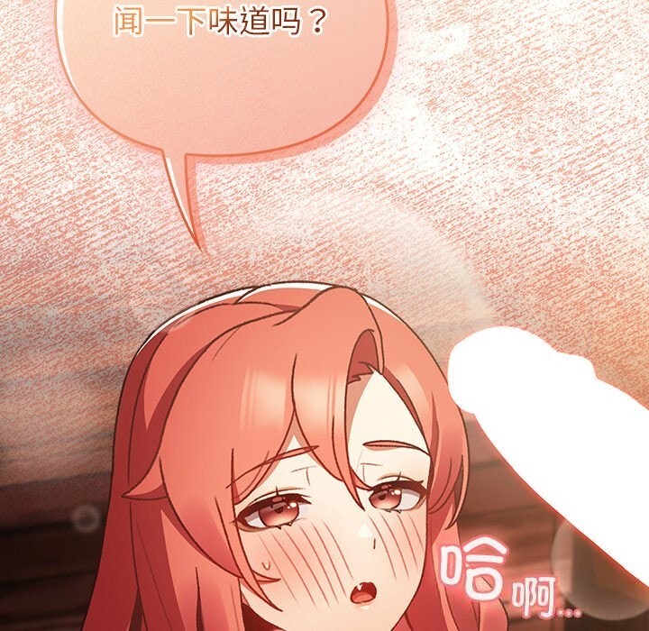 男人稀缺的异世界 - 第2话 - page 107