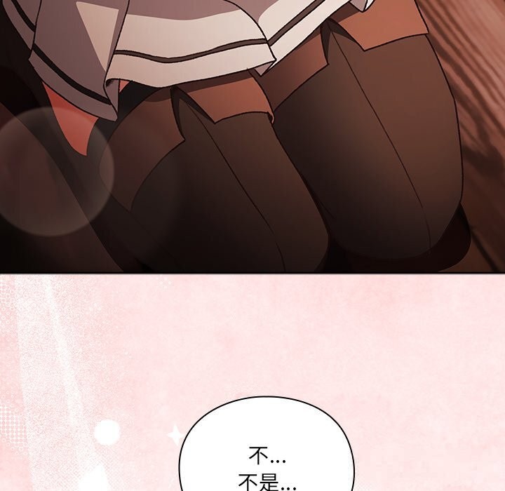 男人稀缺的异世界 - 第2话 - page 109