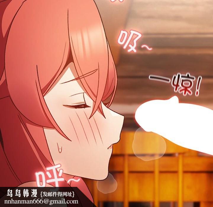 男人稀缺的异世界 - 第2话 - page 111