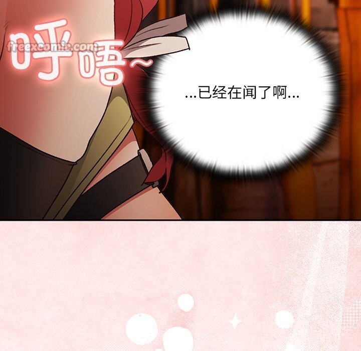 男人稀缺的异世界 - 第2话 - page 112