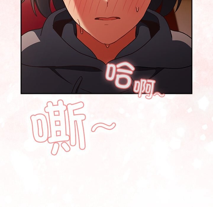 男人稀缺的异世界 - 第2话 - page 114
