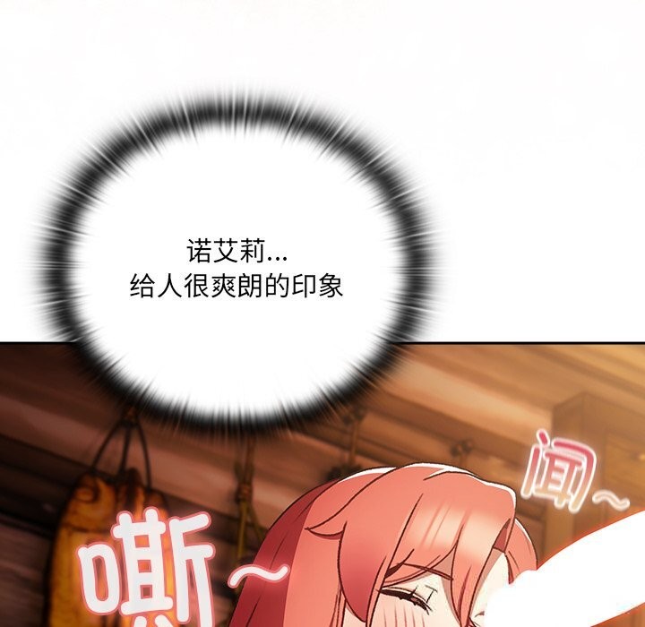 男人稀缺的异世界 - 第2话 - page 115