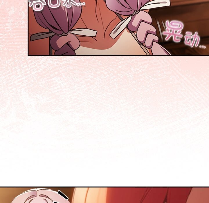 男人稀缺的异世界 - 第2话 - page 119
