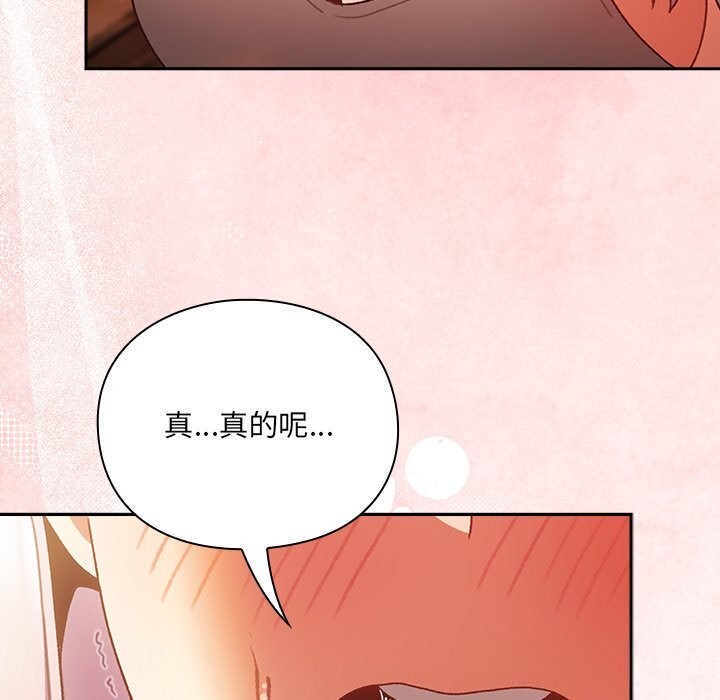 男人稀缺的异世界 - 第2话 - page 131