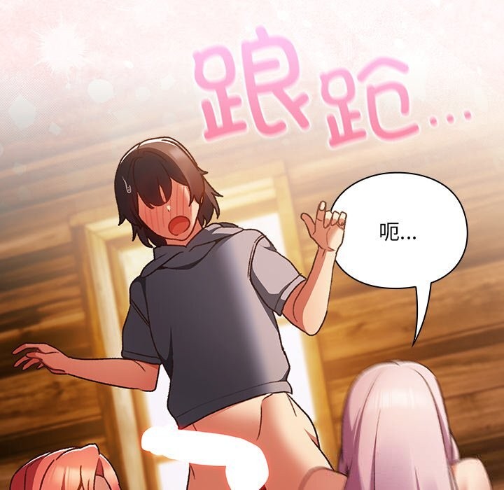 男人稀缺的异世界 - 第2话 - page 133