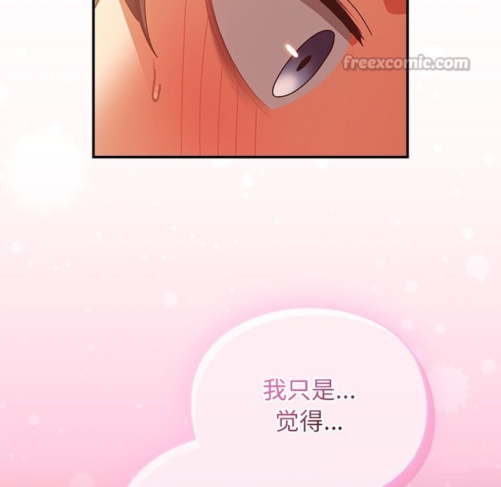 男人稀缺的异世界 - 第2话 - page 140