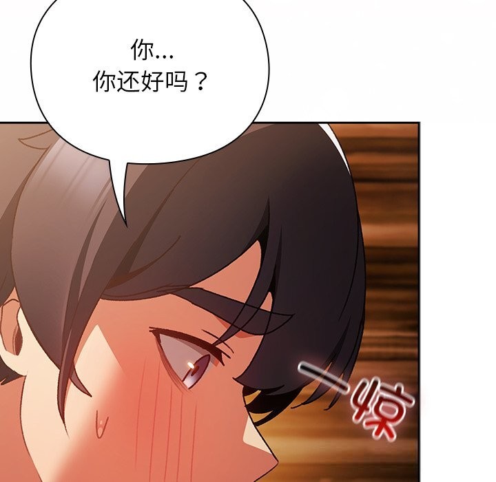 男人稀缺的异世界 - 第2话 - page 144