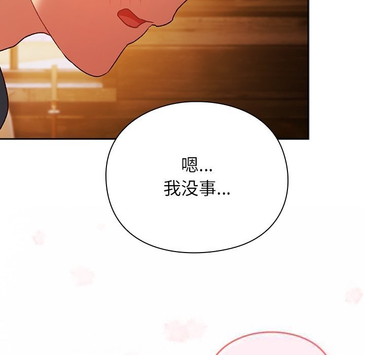 男人稀缺的异世界 - 第2话 - page 145