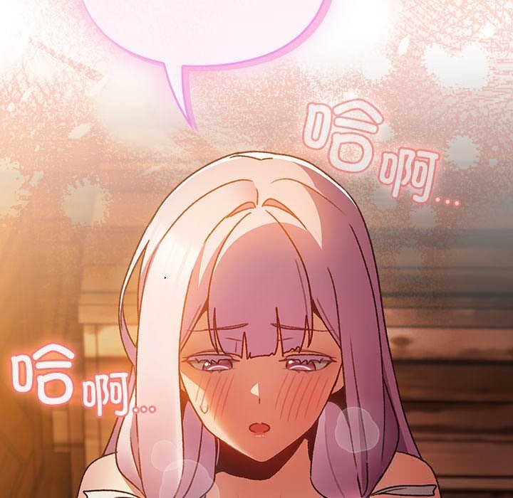男人稀缺的异世界 - 第2话 - page 156