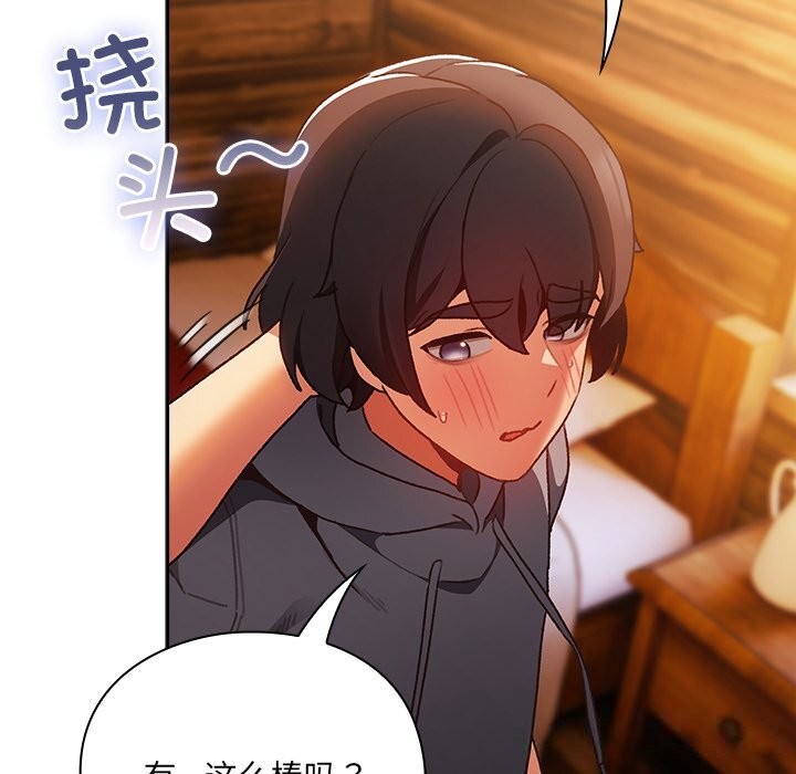 男人稀缺的异世界 - 第2话 - page 162
