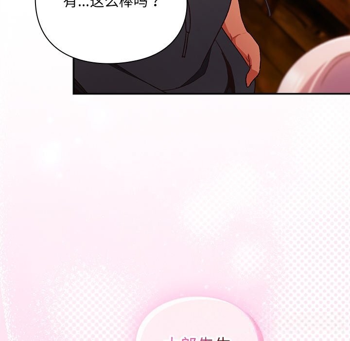 男人稀缺的异世界 - 第2话 - page 163